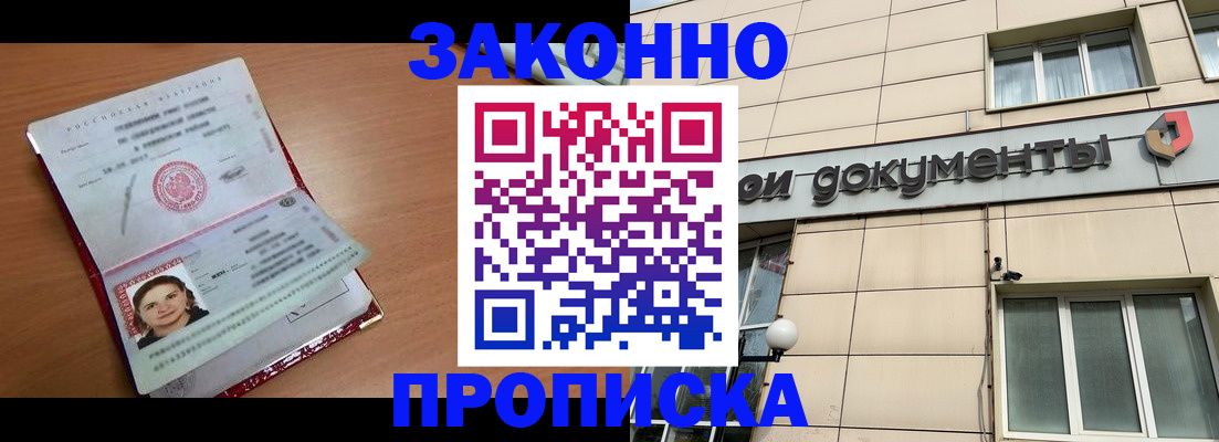 временная регистрация собственник в Кимовске